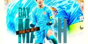 ⏰2025年4月16日 20:00 上海申花vs青岛海牛