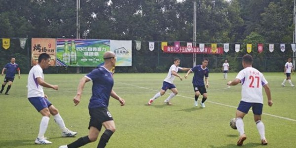 开云体育-绿茵逐梦！市运会足球项目（社会组）比赛举行